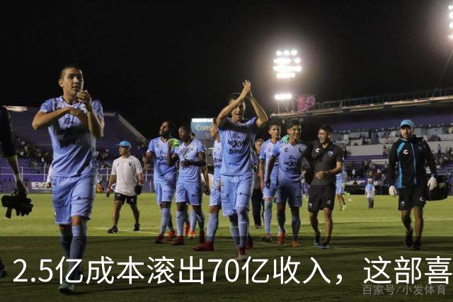 2.5亿成本滚出70亿收入，这部喜剧停播30年还有7200万人看